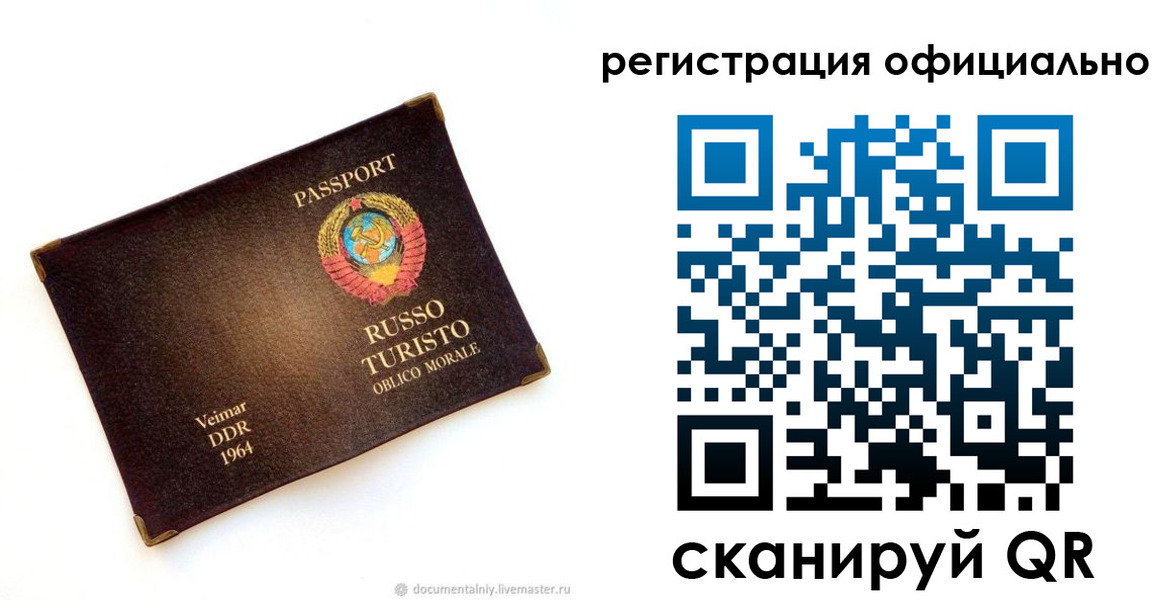 прописка регистрация в Россоши