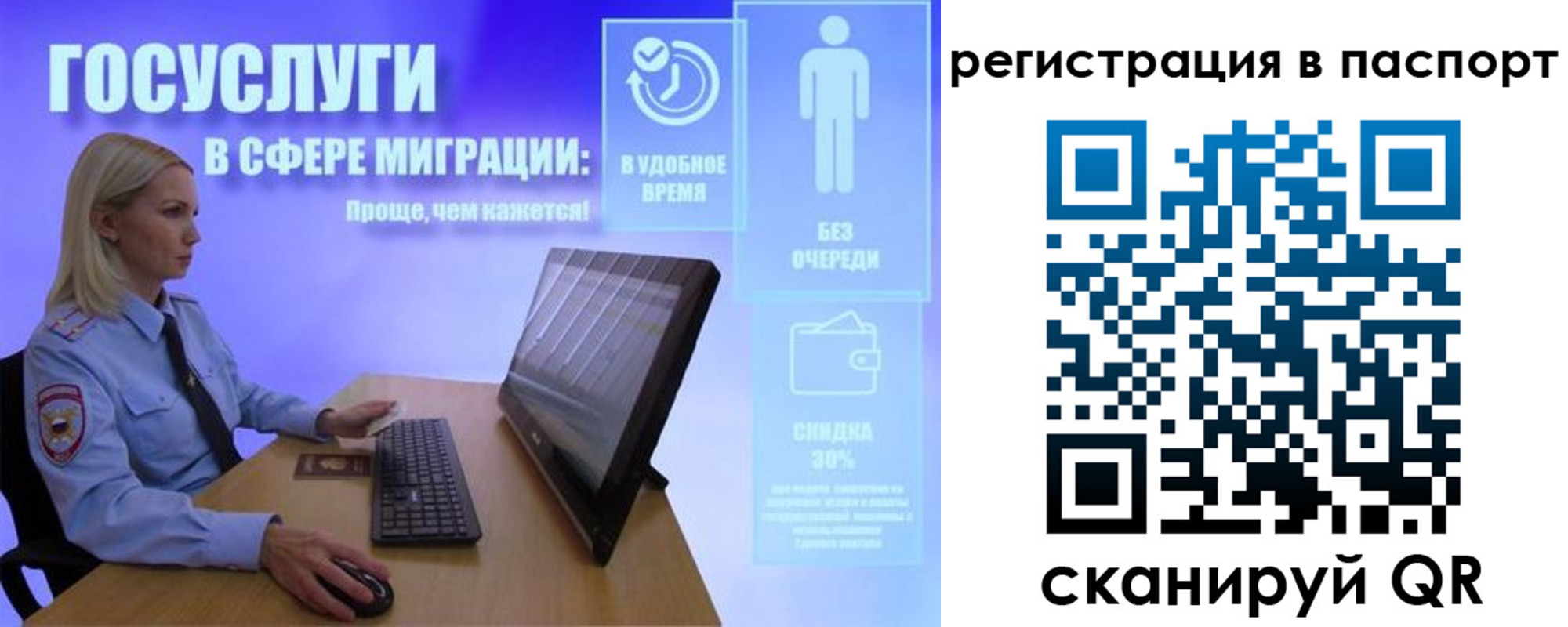 купить прописку в Россоши