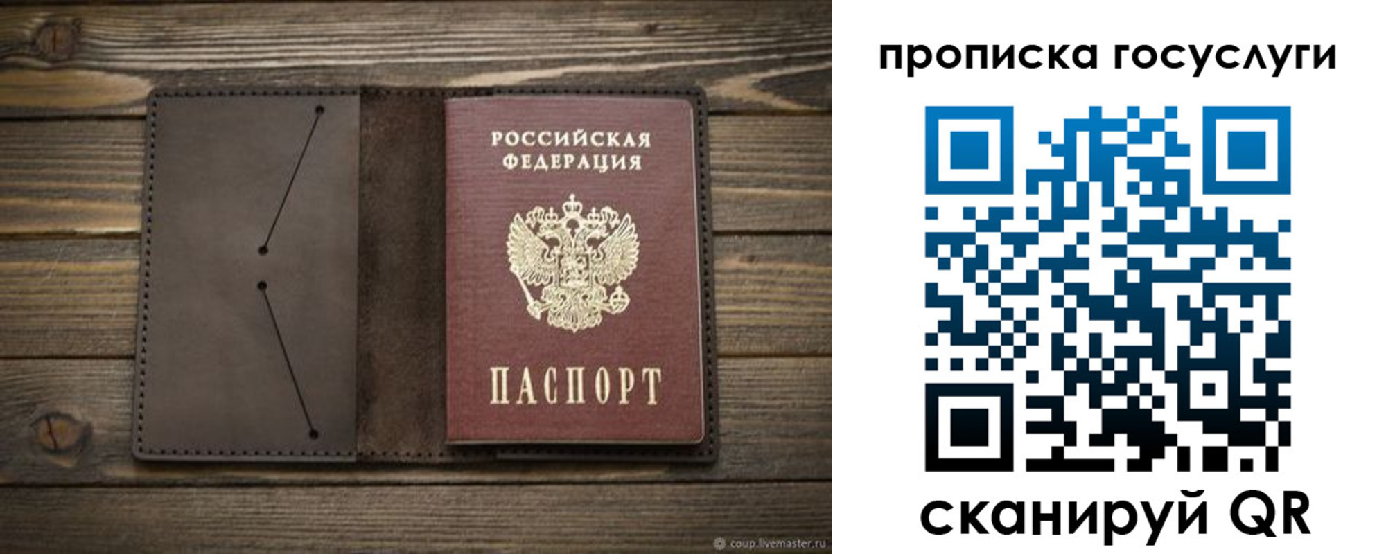 временная регистрация поиск в Россоши