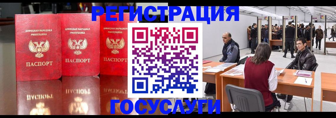 временная регистрация купить в Россоши