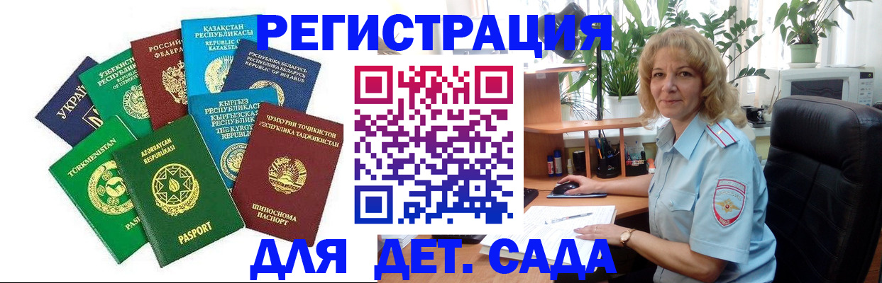 временная регистрация госуслуги в Россоши