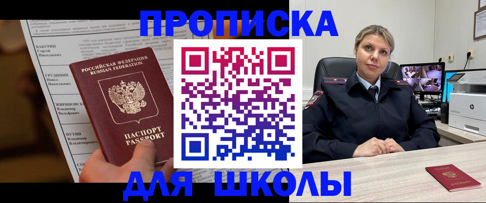 регистрация в Россоши