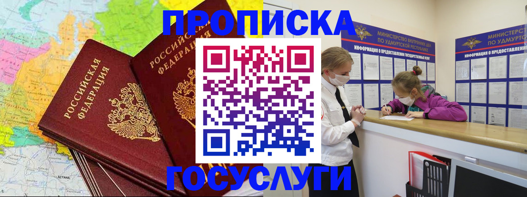 временная регистрация 2025 в Россоши
